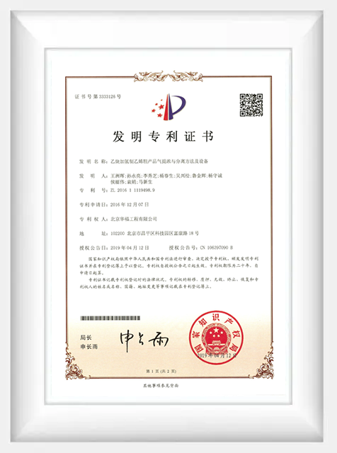 Quality-Certification-5