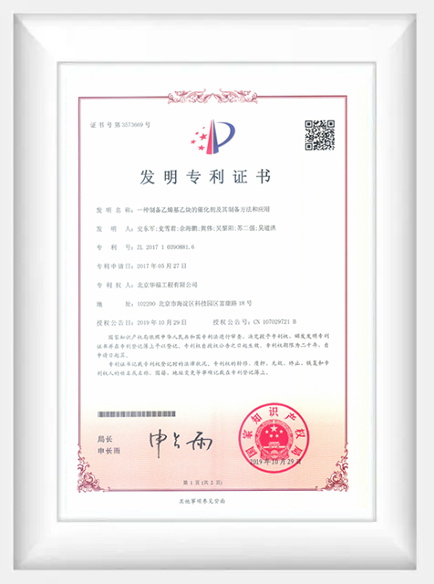 Quality-Certification-4